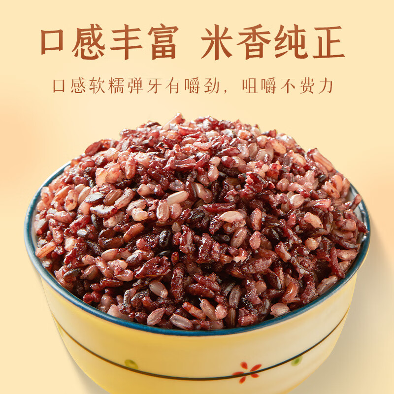 十月稻田 三色糙米 2斤 五谷杂粮米 粗粮饭主食 新米 糙米粥 黑米 红米