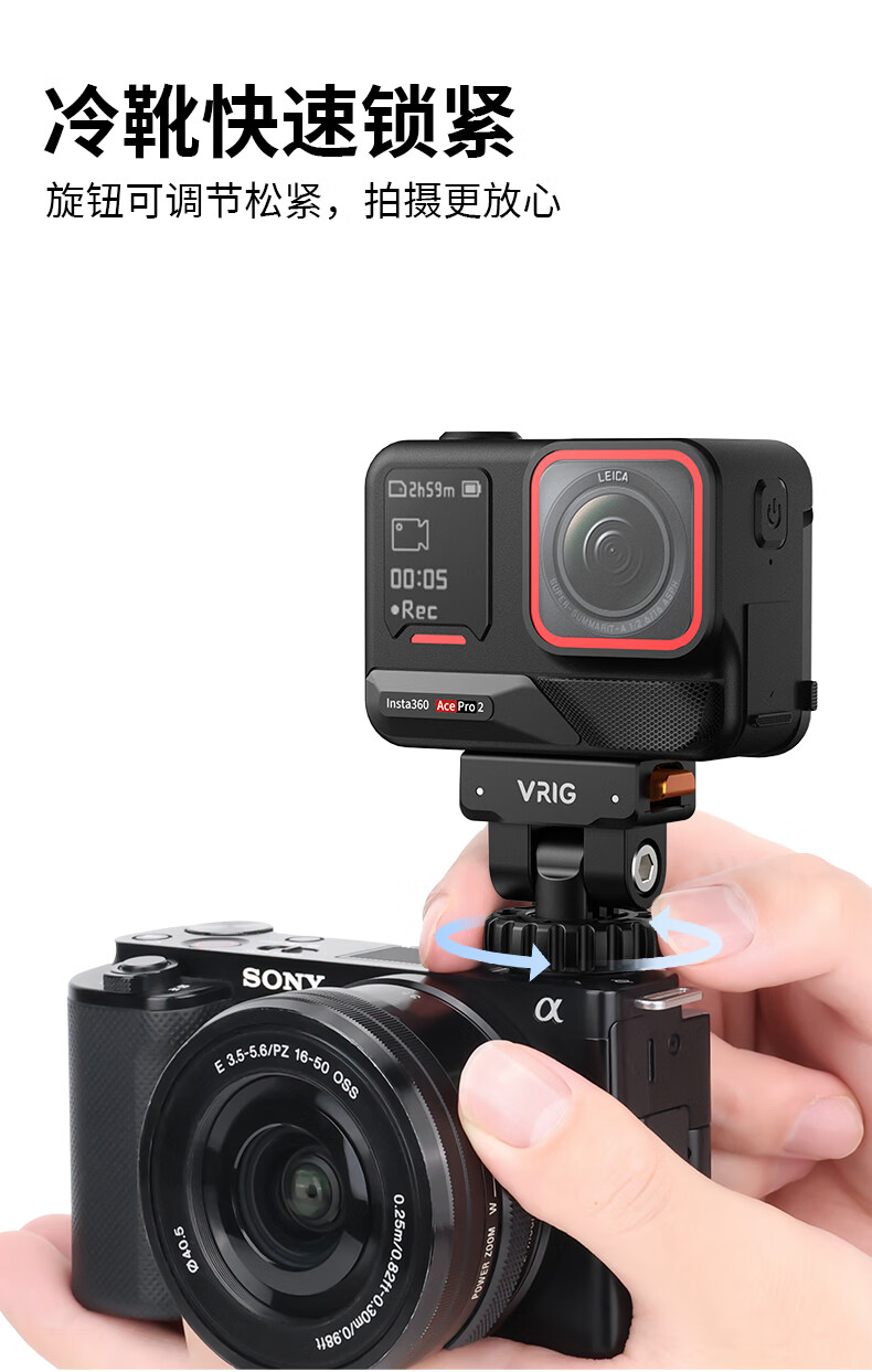 VRIG Weilege AC-44 Yingshi AcePro2 Quick-Release Cold Shoe, Gimbal Magnetic Quick-Release, 1/4" Screw Hole Expansion, Tilt, Insta360 AcePro Action Camera Accessory 1