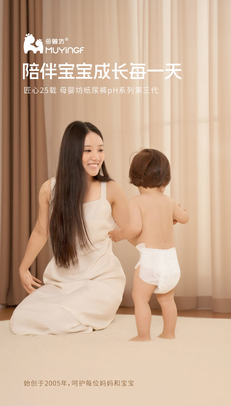 Mother&Baby PH Urine and Stool Separation Diaper NB Size 66pcs Ultra-thin Breathable Anti-Rash Baby Diapers Toddler Training Pants 1