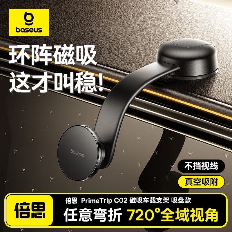 Baseus Car Phone Holder, Magnetic Suction Cup Mount for Vehicles, Dashboard Suction Cup for Trucks, Vacuum Suction Adhesive, 2025 New Model