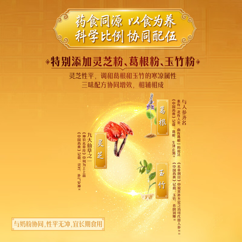 伊利欣活纾糖膳底低GI低嘌呤 中老年奶粉 送礼送长辈 营养早餐 800g