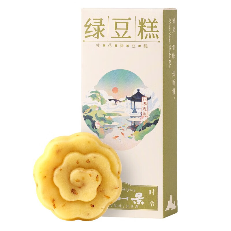 知味观绿豆糕桂花味 杭州特产老式糕点心中华老字号订婚喜饼茶点零食50g