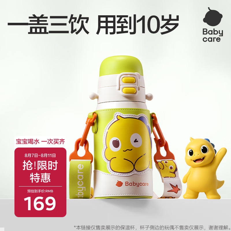 Детская термобутылка Babycare с трубочкой, 550 мл, 316L нержавеющая сталь, с защитой от протекания, для детей от 3 лет, цвет "Облачный белый"