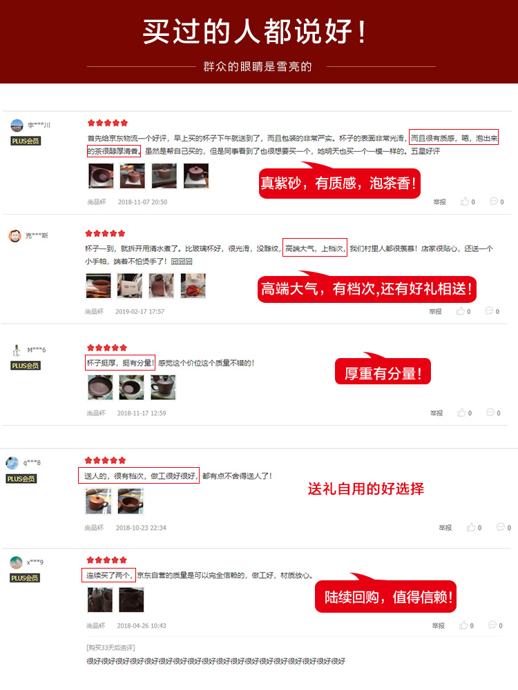 尚品杯好评pc.jpg