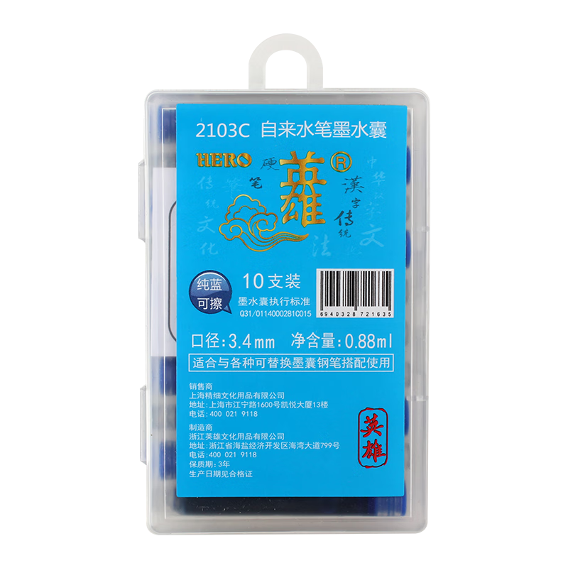 HERO Erasable Ink Refill 2103C Replaceable Disposable Ink Cartridge Erasable Pen Magic Pen 3.4mm Diameter 10-Pack Blue