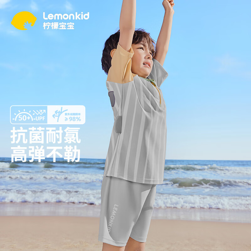 Детский купальник Lemonkid, цельный, с защитой от солнца, для девочек и мальчиков, детский двухкомпонентный купальник