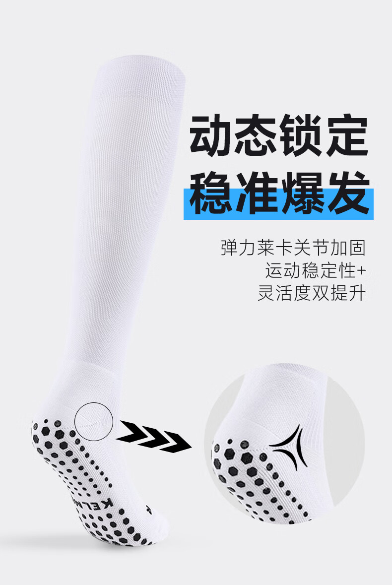 KELME Silicone Over-the-Knee Football Socks Lycra Antibacterial Odor-Resistant Professional Match Non-Slip Towel Bottom Socks Sky Blue XL 2