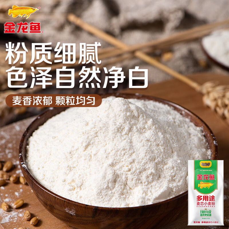 金龙鱼 面粉 中筋粉 麦芯粉 多用途麦芯粉小麦粉 10斤*4/箱
