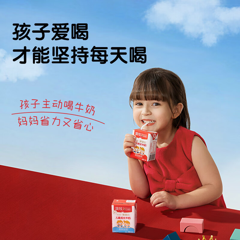 澳牧（Australia's Own）儿童成长牛奶A2β酪蛋白铁锌VD全脂学生早餐奶200ml*21盒