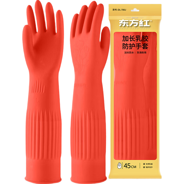Dongfanghong DL-700J Red 10-Pair Rubber Latex Long Sleeve Gloves 45cm Extended Waterproof Thickened Durable Wear-Resistant