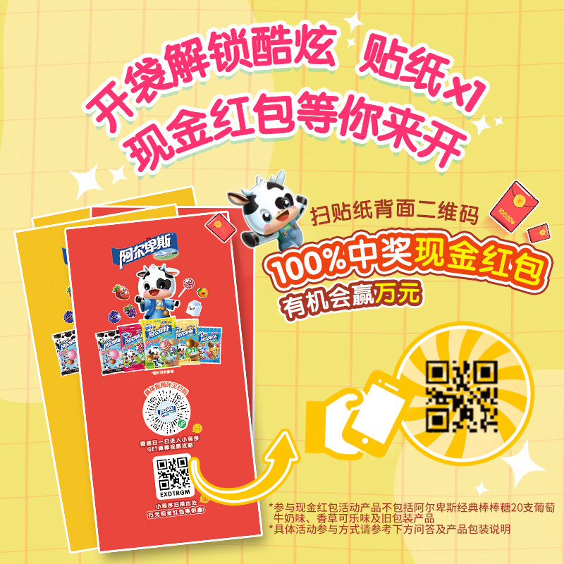 阿尔卑斯 混合口味棒棒糖200g(20支)  休闲零食 儿童水果果汁硬糖礼物分享