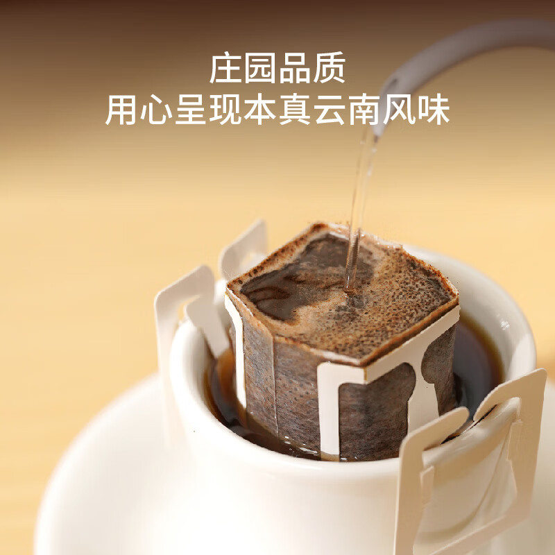 永璞挂耳咖啡速溶无糖浓缩焙炒咖啡豆云南威武包混合装10g*30包