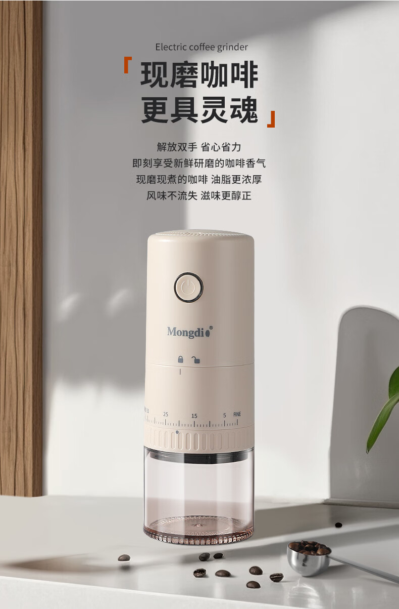 Mongdio Electric Coffee Grinder Adjustable Coffee Bean Grinder Manual Coffee Maker Hand Grinding Machine 2