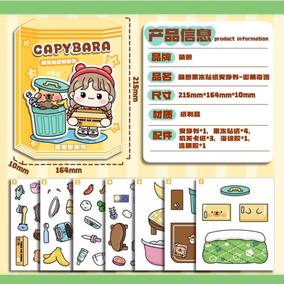 Murcia Early Education Cute Jelly Stickers Capybara Quiet Creative Material Girls Cutout Toy Handmade Stickers 2