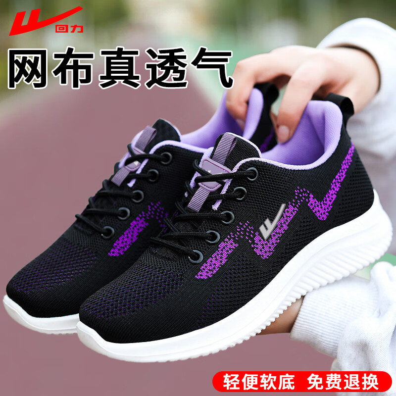 Huili Walking Shoes, Comfortable for Spring And Autumn, Lightweight Sneakers for Women, Non-Slip, Soft-Soled, Suitable for Middle-Aged And Elderly, Model 1508, Black And Purple, Size 35