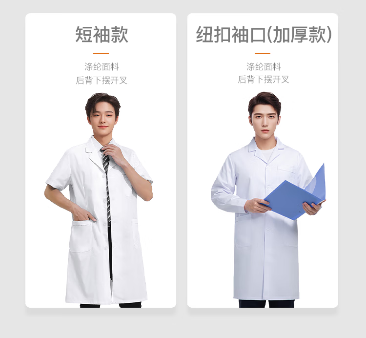 Gongpinxing Unisex Long Sleeve White Lab Coat Workwear Intern Laboratory Long Sleeve L 1
