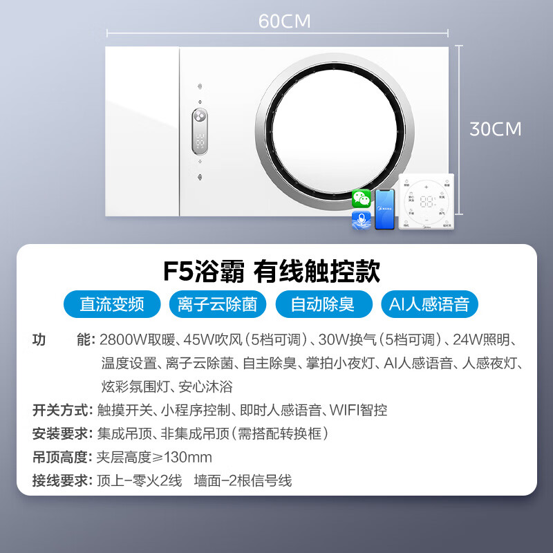 Midea Smart Bathroom Heater Ring Series Thermostatic Ion Cloud Sterilization Odor Sensing Heater F5 [All-Inclusive Price]
