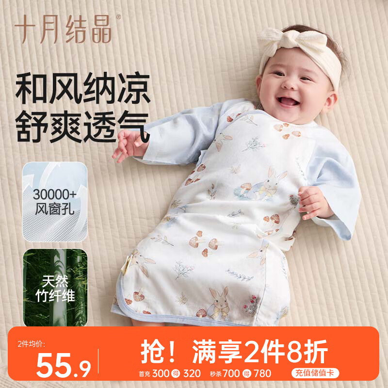 Shiyuejiejing Baby Summer Thin Gauze And Robe Clothing for Boys And Girls, Romper for Newborns
