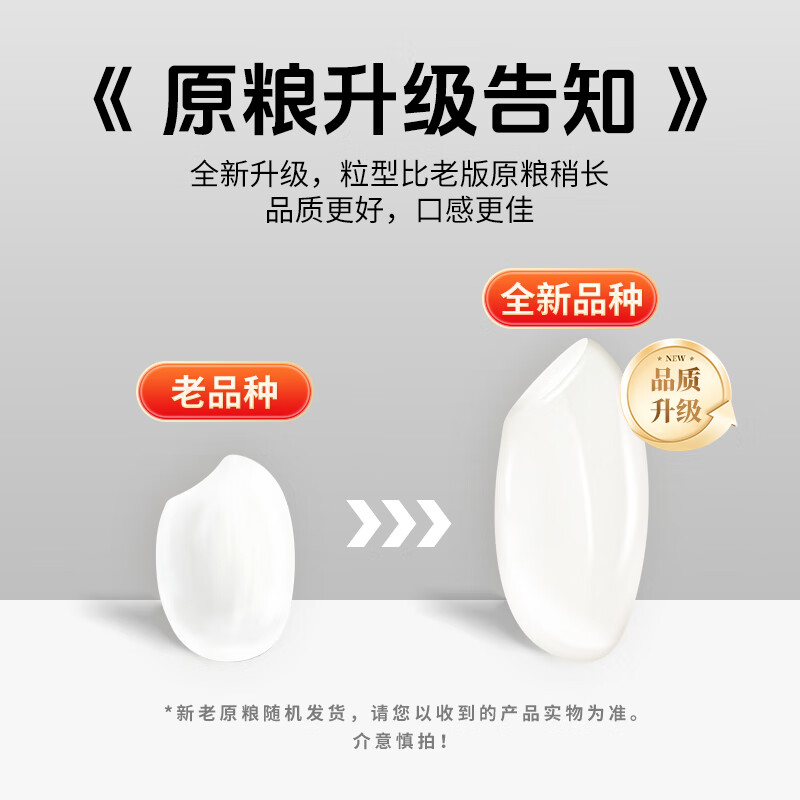 花中花 珍珠香米  东北大米 家庭装20斤 当季新米 现磨粳米真空包装