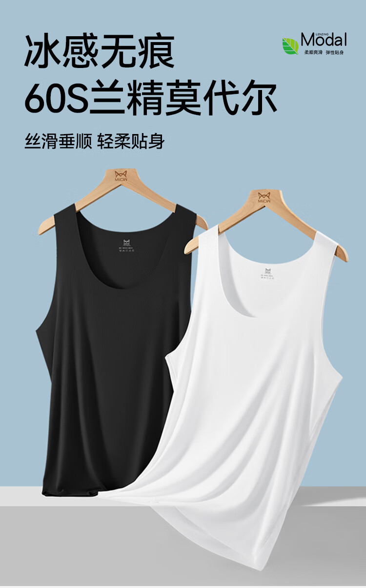 MiiOW 80S Modal Men's Tank Top, Spring And Autumn Ice Silk Seamless Sports Undershirt, Sleeveless Inner Layer, Pure White, 2XL 1