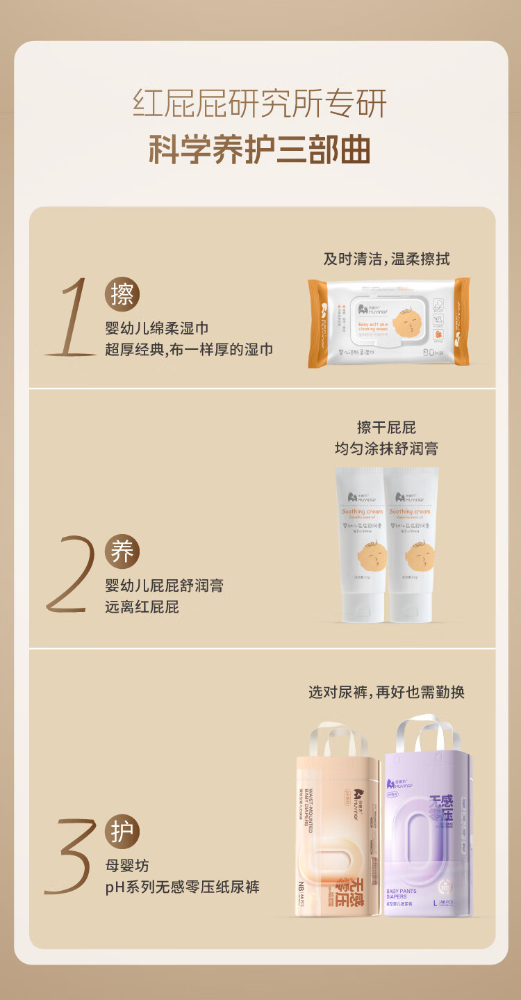 Mother&Baby PH Urine and Stool Separation Diaper NB Size 66pcs Ultra-thin Breathable Anti-Rash Baby Diapers Toddler Training Pants 3