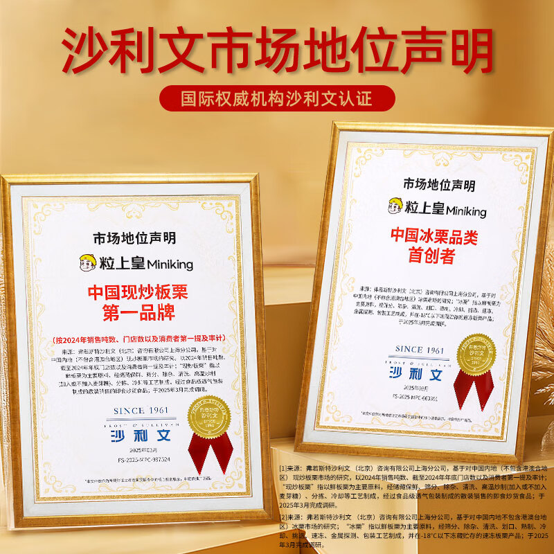 粒上皇 甘栗仁100gx3袋 休闲零食栗子仁熟制板栗仁即食 坚果炒货板栗