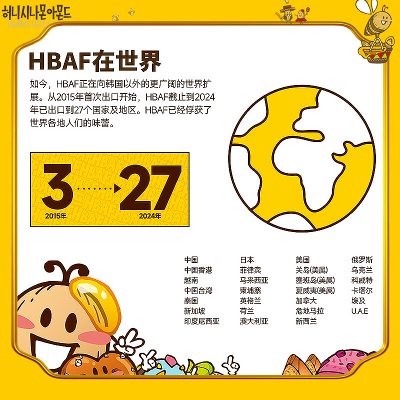 芭蜂蜂蜜黄油扁桃仁35g 韩国进口汤姆农场杏仁干坚果巴旦木休闲零食