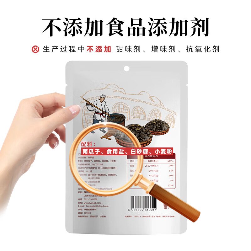 老闫家 黑金刚黑南瓜子盐焗500克 坚果炒货毛边南瓜籽休闲零食品 1斤/袋