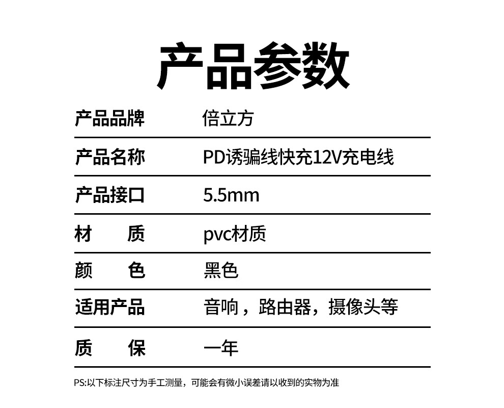 BURLEFRAN PD Activator Cable 12V3A for Optical Modem Router LED Smart Speaker Type-C to DC Adjustable Voltage 5.5*2.5 10