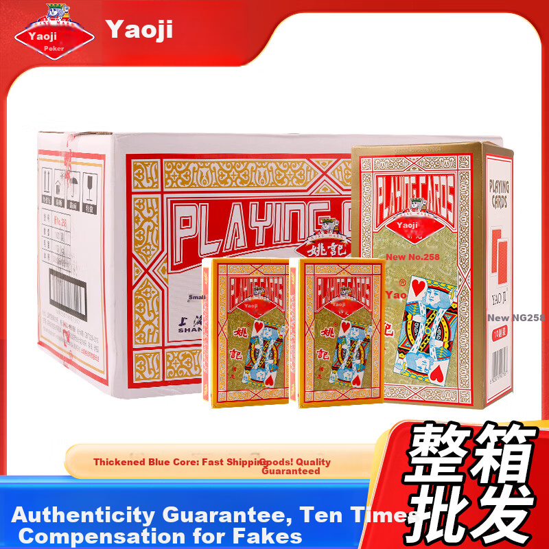 Yaoji Guandan Special Playing Cards New 258 Guandan Cards Thickened Paper Cards for Doudizhu Competition Poker, Full Box of 100 Decks