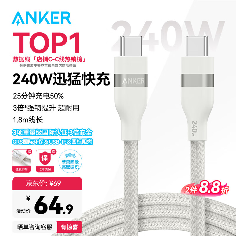 ANKE Apple Charging Cable, Dual Type-C Compatible with IPhone 18/17/16 Pro Max, Mac Computers, DJI Pocket 3/4 Cameras, 240W Fast Charging Data Cable