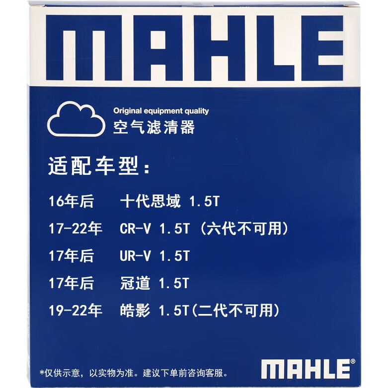MAHLE Воздушный фильтр LX4658 для Honda Civic 10, CRV/Hao Ying до 2023, URV Guandao 1.5T