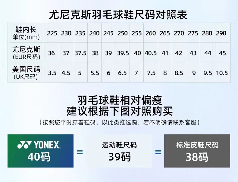 YONEX Badminton Shoes for Men And Women, Shock-Absorbing Non-Slip Sports Shoes SHB470CR Light Pink Size 38 5