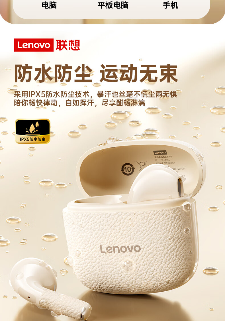 Lenovo Bluetooth Earphones, Semi-In Style, 2026 Popular Model, Bluetooth 5.4, Low Latency, High Sound Quality, Long Battery Life, HD Audio, Wireless Headphones, EA166 Black 1