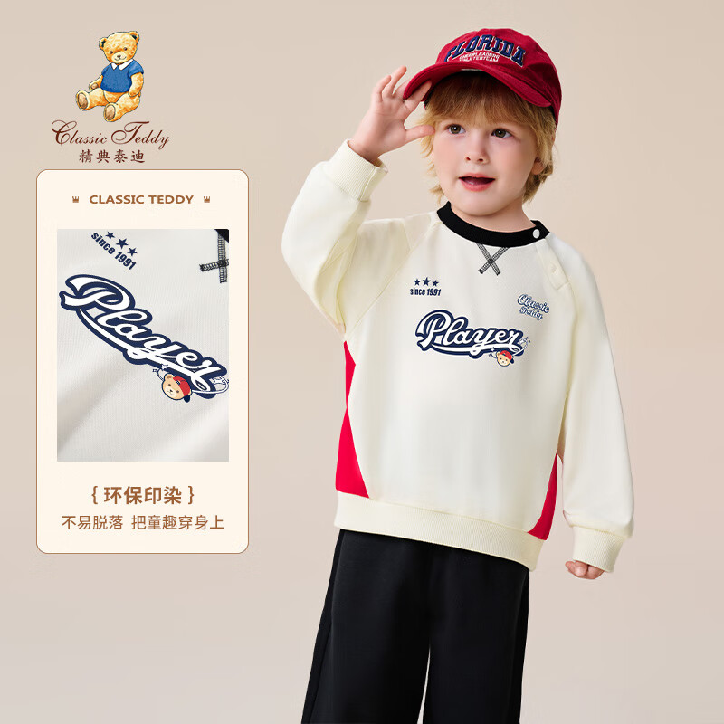 Classic Teddy Boys' Outfit Children's Sweatshirt and Pants 2-Piece Set Mid-Child Spring Sportswear Off-White Size 130