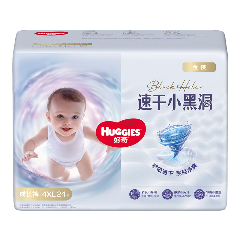 Huggies Gold Series Little Black Hole Pull-Up Diapers XXXXL (19kg And Above), Diaper [Quick-Drying, Less Likely to Cause Redness]