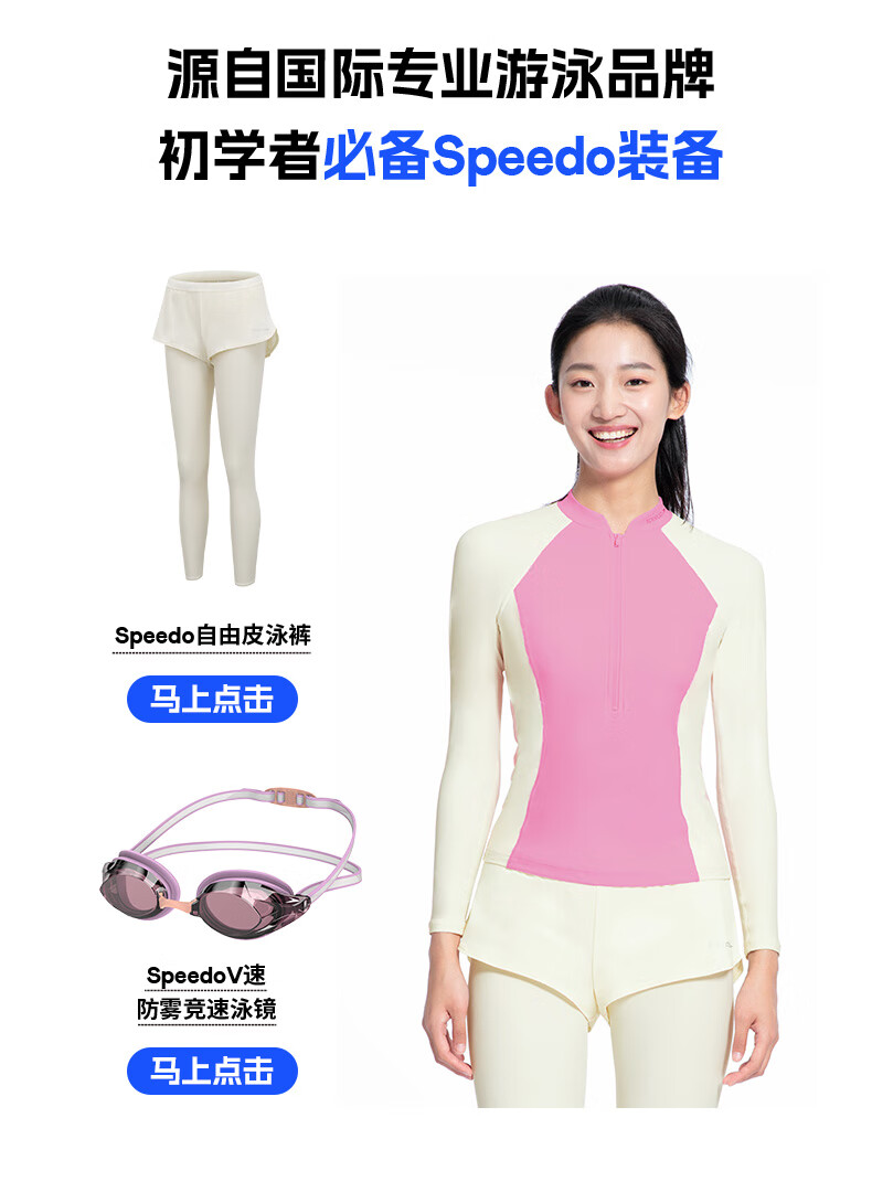 Speedo Free Series Iyaran Sun Protection High Neck Colorblock Short Sleeve Swimsuit Top for Women Beach Hot Spring Coral Pink 3