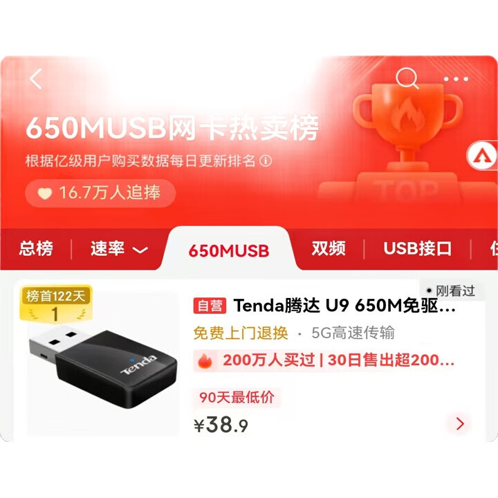 Беспроводной сетевой адаптер Tenda U9, USB, двухдиапазонный, 650 Мбит/с, Wi-Fi 5, с встроенной антенной