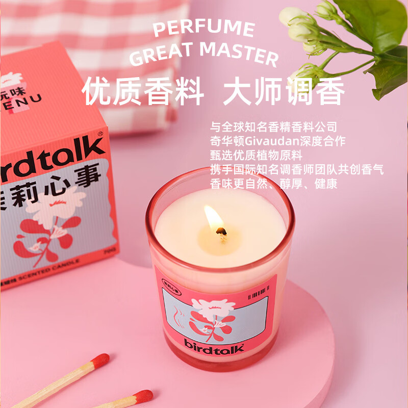 Birdtalk Playful Aromatherapy Candle, Indoor Fragrance, Bedroom Niche Incense, Room Decoration, Jasmine Heart Thought, 70g