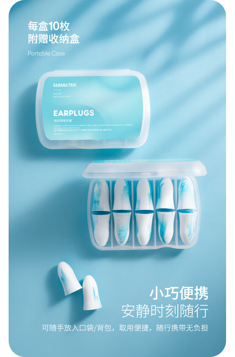 BANANA TRIP Noise Reduction Earplugs 5 Pairs for Sleep, Noise Blocking, Quiet Dorm, Work, and Study 8