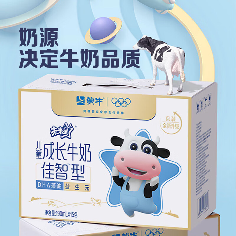 蒙牛未来星儿童牛奶佳智190ml*15盒*1箱 DHA藻油奶源 送礼盒装
