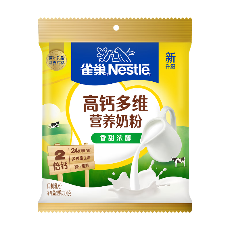 雀巢（Nestle）高钙多维奶粉袋装300g成人奶粉中老年学生男士女士