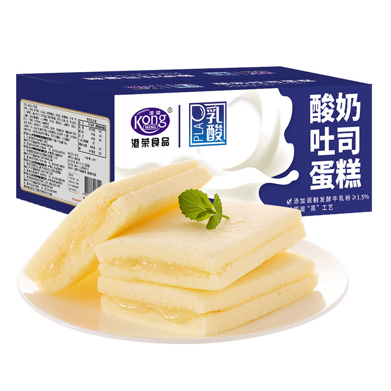 港荣蒸蛋糕酸奶夹心450g面包纯蛋糕早餐零食西式糕点心甜品礼品盒物箱