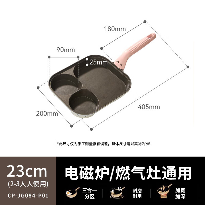 Bear Non-Stick Frying Pan with Three Holes for Breakfast, Titanium-Infused Multifunctional Pan for Scrambled Eggs, Teriyaki Chicken, And Burgers, Compatible with All Stoves, 23cm