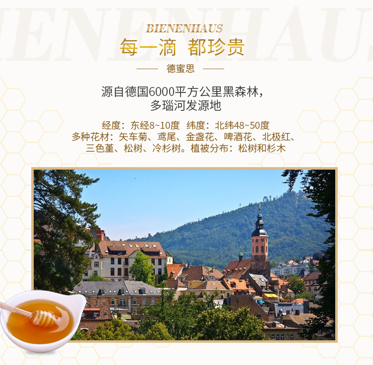 蜂蜜森林礼盒Y_05.jpg