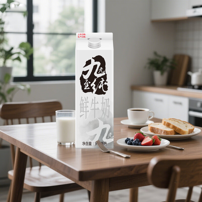 晨光九无至纯鲜牛奶946ml*1盒 品质牧场限量产 生牛乳0添加
