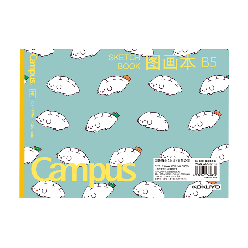 KOKUYO B5/30 Sheets Campus Glue-Bound Drawing Notebook for Kids Scattered Dumplings WCN-CSKB0134