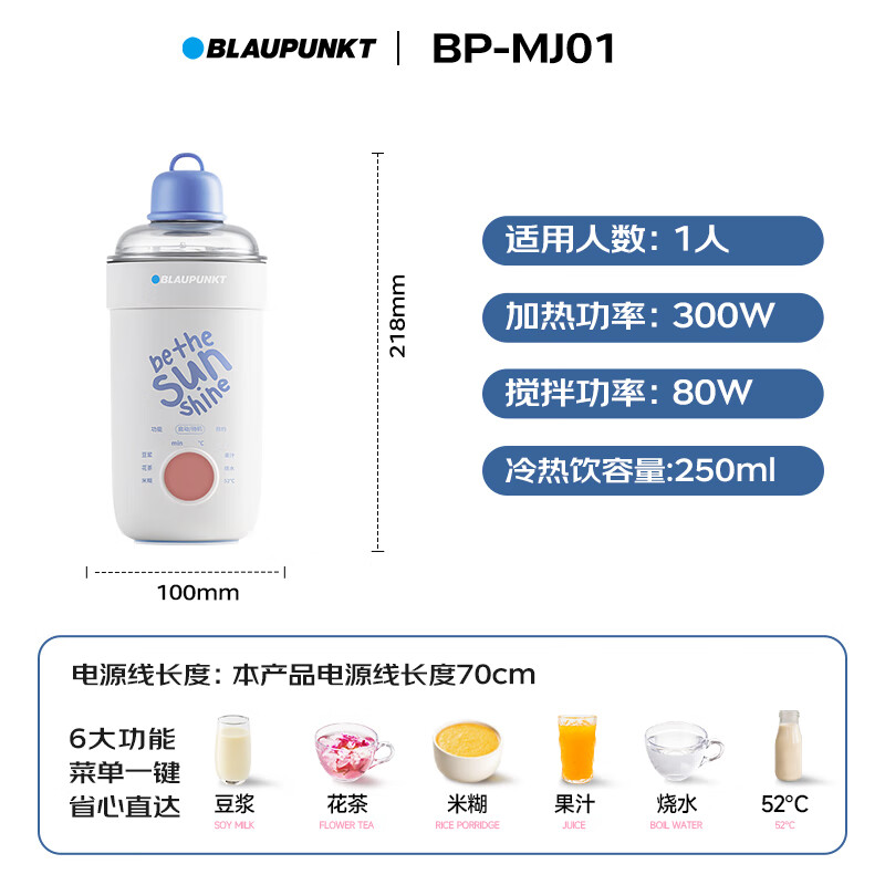 BLAUPUNKT Soy Milk Maker, Home Mini Blender, Fully Automatic, No Cooking Required, Small Portable Soy Milk Machine, Single Serving, Auto-Warming Juicer Cup, Direct Drinking MJ01