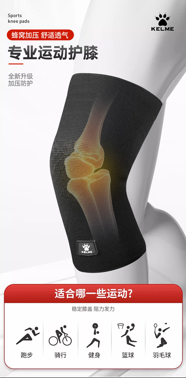 KELME Knee Brace for Men And Women, Sports Knee Support for Running, Meniscus Injury, Arthritis, Warmth, Cold Legs, Hiking, Basketball, Badminto 1