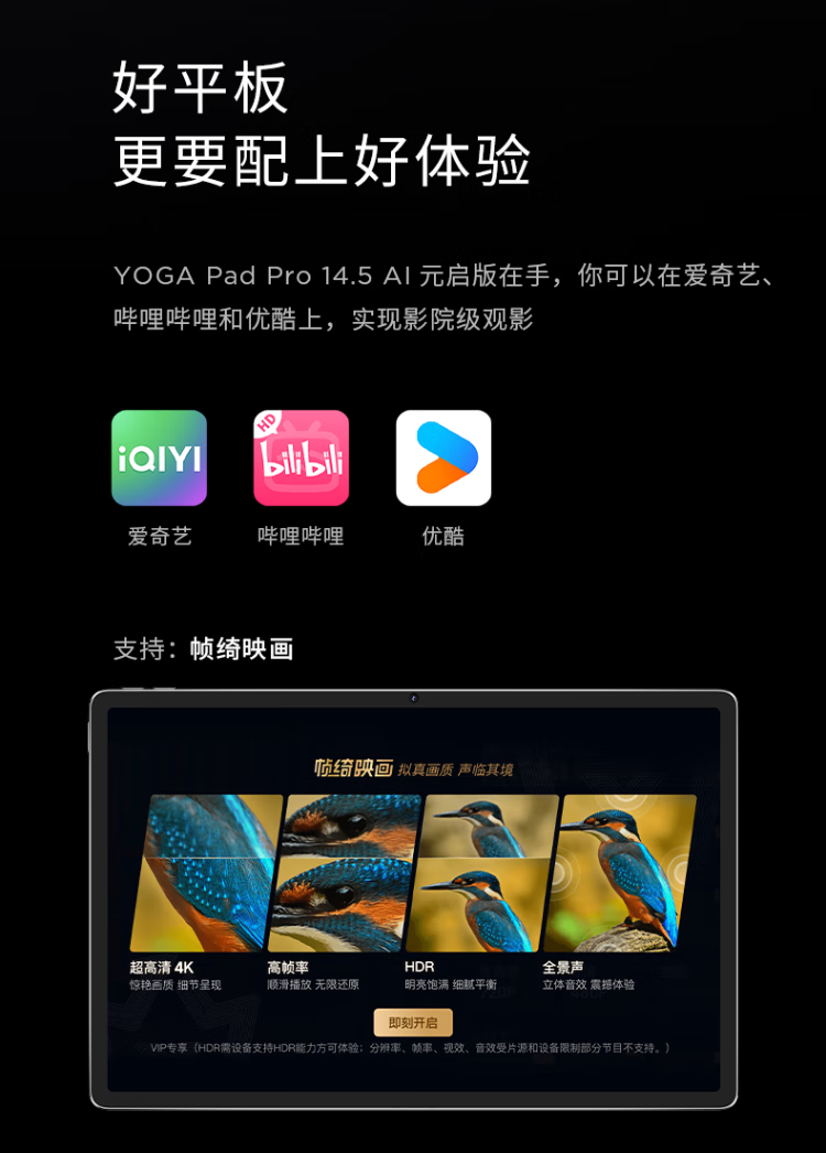 Lenovo YOGAPadPro14.5AI Yuan Qidian [Zhang Linghe's Same Tablet], High Anti-Reflective OLED 3K True Color Display, 16+512GB Light Sea Blue [Including Pen + Keyboard] 11